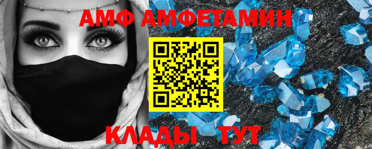Amphetamine 98% Североморск