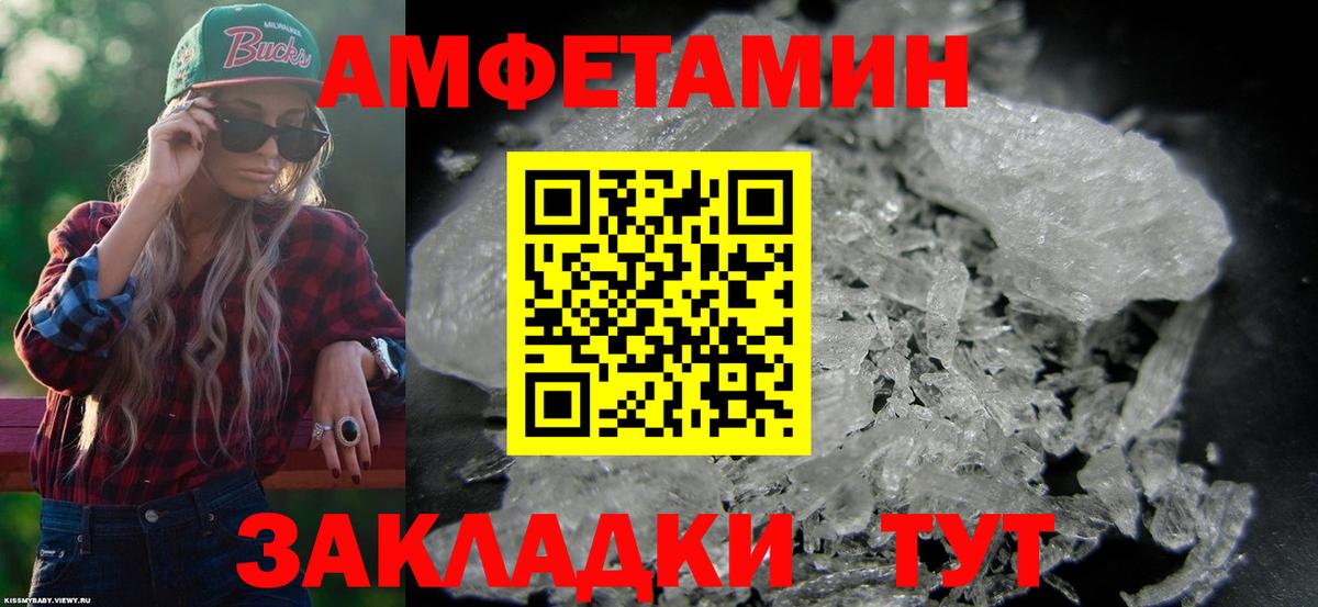 Североморск  Амфетамин 97%  Вход с VPN 