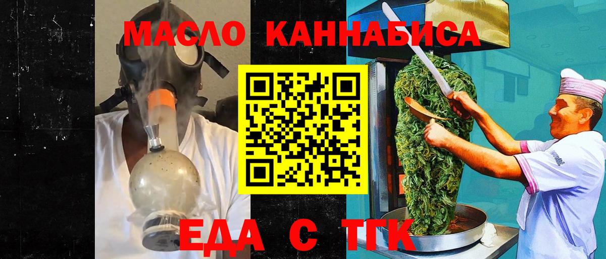 Cannafood конопля  Вход с VPN  Североморск 