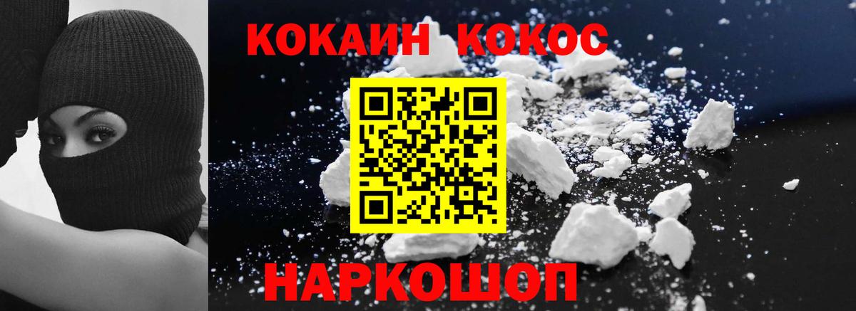 COCAIN Колумбийский  Кокаин Эквадор  Вход с VPN  Cocaine  Североморск 