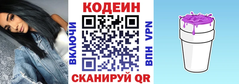 даркнет сайт  Североморск  Кодеин напиток Lean (лин) 