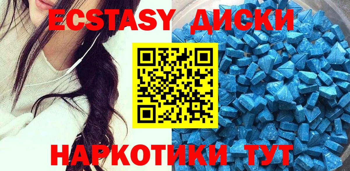 Ecstasy VHQ  Вход с VPN    ТОР  Североморск 