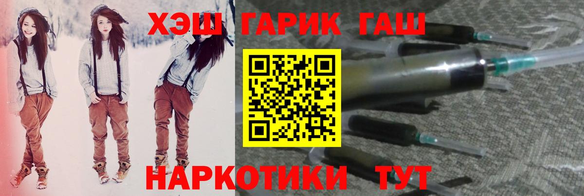 ГАШИШ ice o lator  ГАШИШ  ГАШИШ 40% ТГК  Североморск  Вход с VPN 