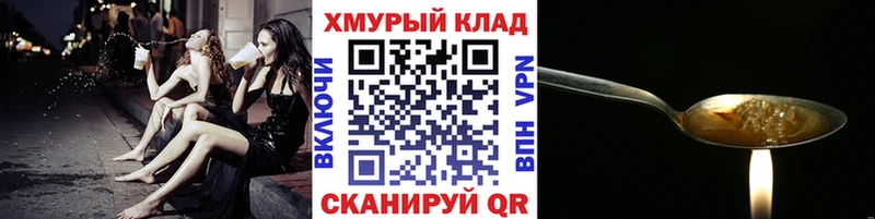 ГЕРОИН герыч  что такое наркотик  Североморск 
