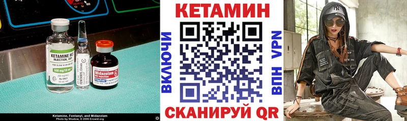 КЕТАМИН ketamine Североморск