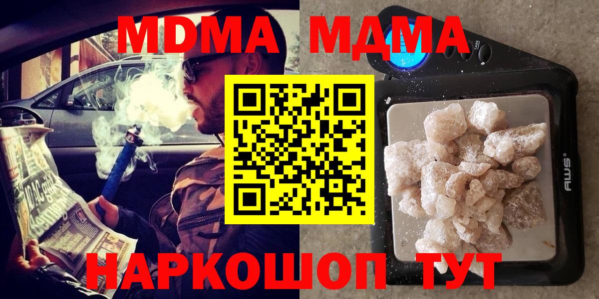МДМА молли Североморск