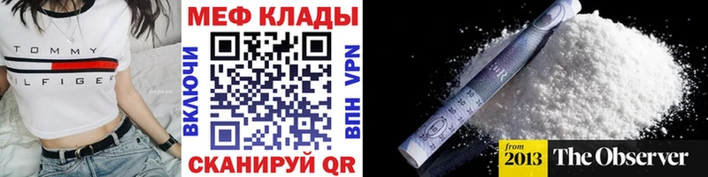 МЕФ мяу мяу  Североморск 