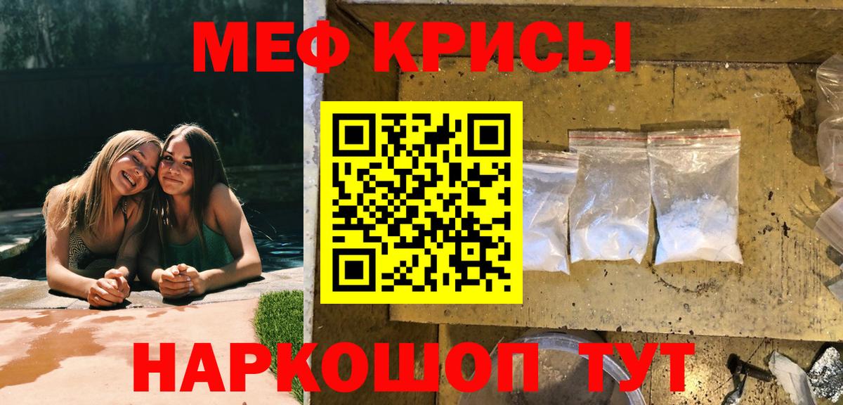 Мефедрон мука  Вход с VPN  Меф мука  МЕФ  Североморск 