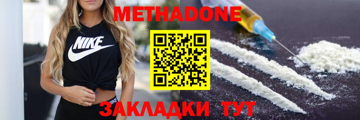 Североморск  мега как зайти  МЕТАДОН methadone  Вход с VPN  Метадон VHQ 