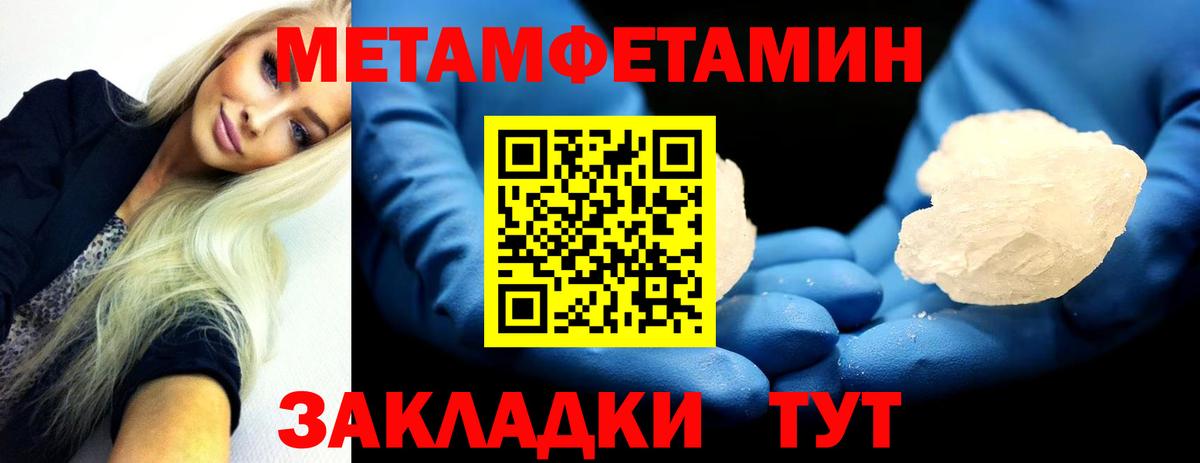 Первитин  Вход с VPN  Североморск  Метамфетамин Декстрометамфетамин 99.9% 
