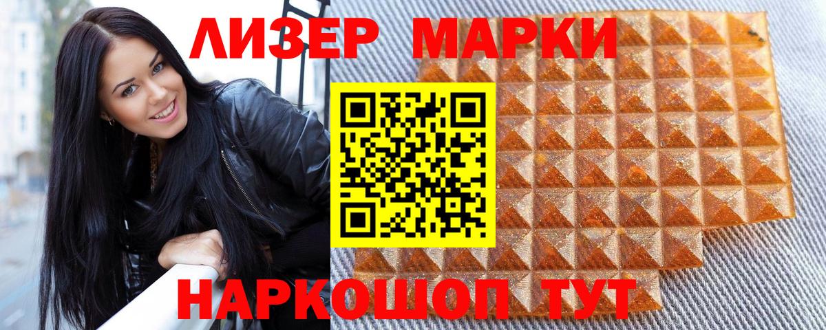 Наркотические марки 1,5мг  Марки 25I-NBOMe  Североморск  цена   Вход с VPN  Наркотические марки 1,5мг 